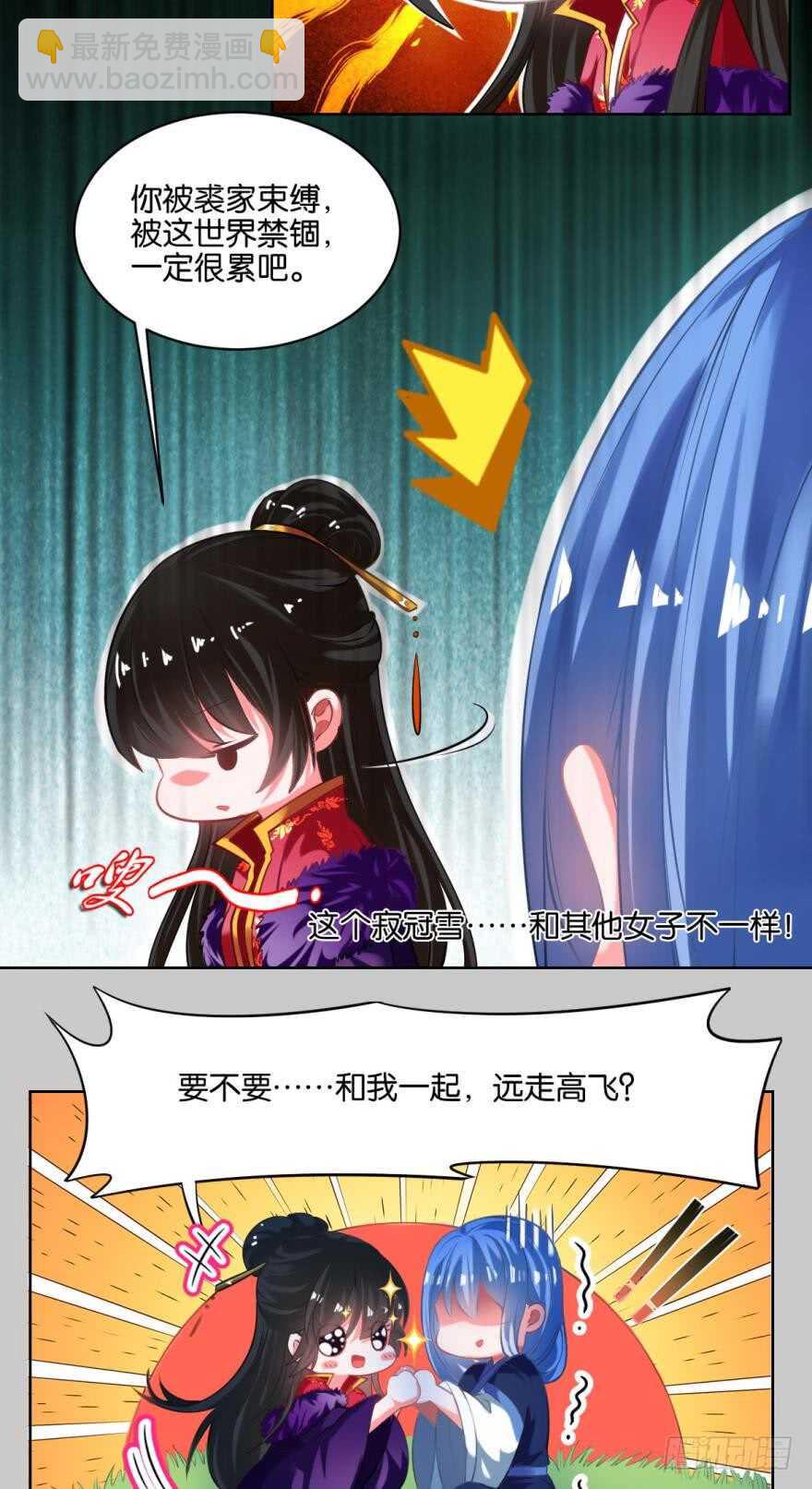 番外：相忘江湖（上）-第87话
