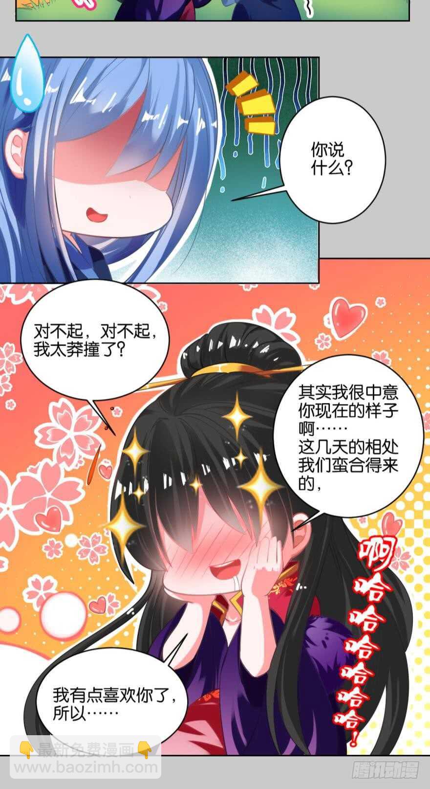 番外：相忘江湖（上）-第87话