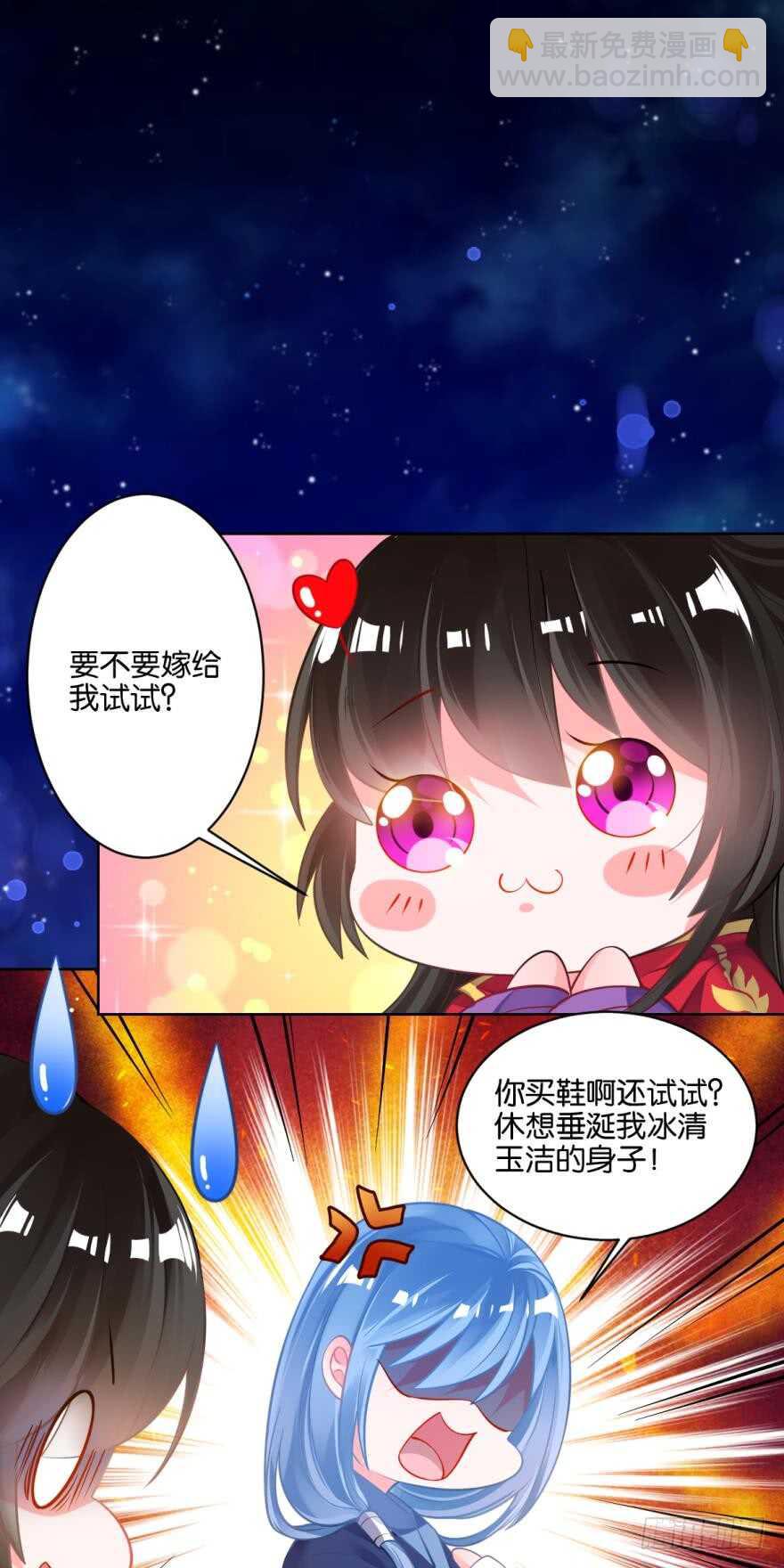 番外：相忘江湖（上）-第87话