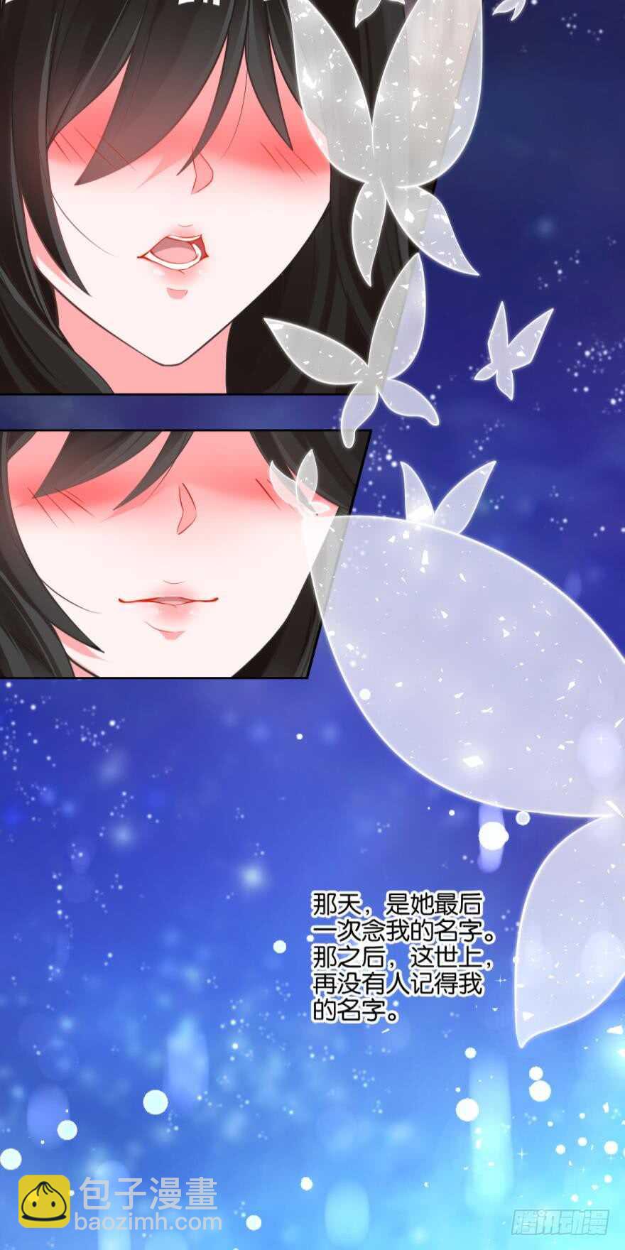 番外：相忘江湖（上）-第87话