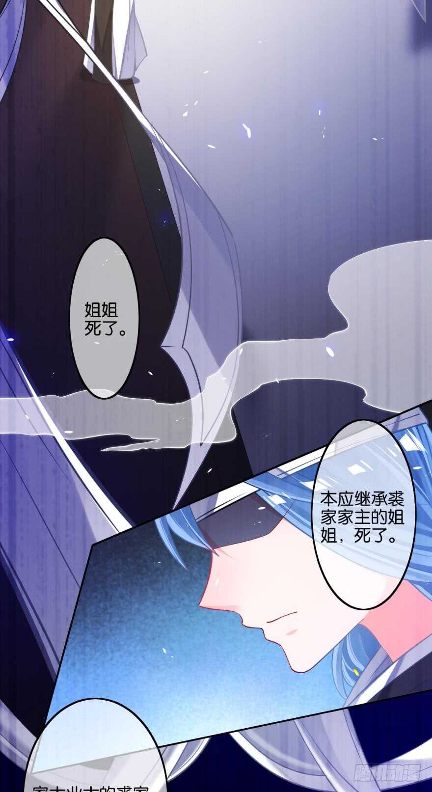 番外：相忘江湖（上）-第87话