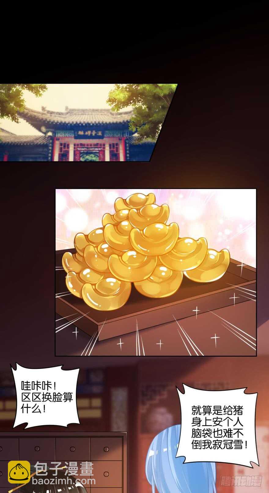 番外：相忘江湖（上）-第87话
