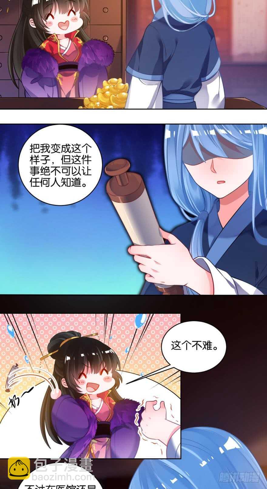 番外：相忘江湖（上）-第87话