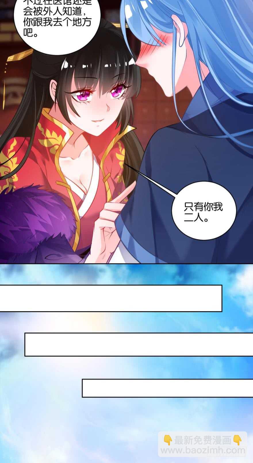 番外：相忘江湖（上）-第87话