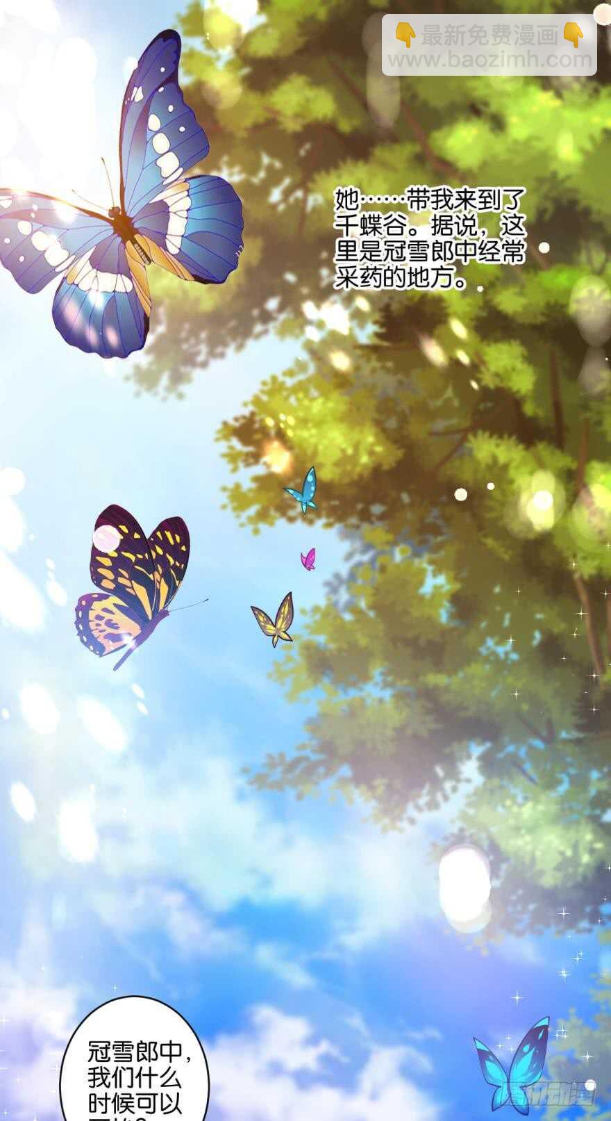 番外：相忘江湖（上）-第87话