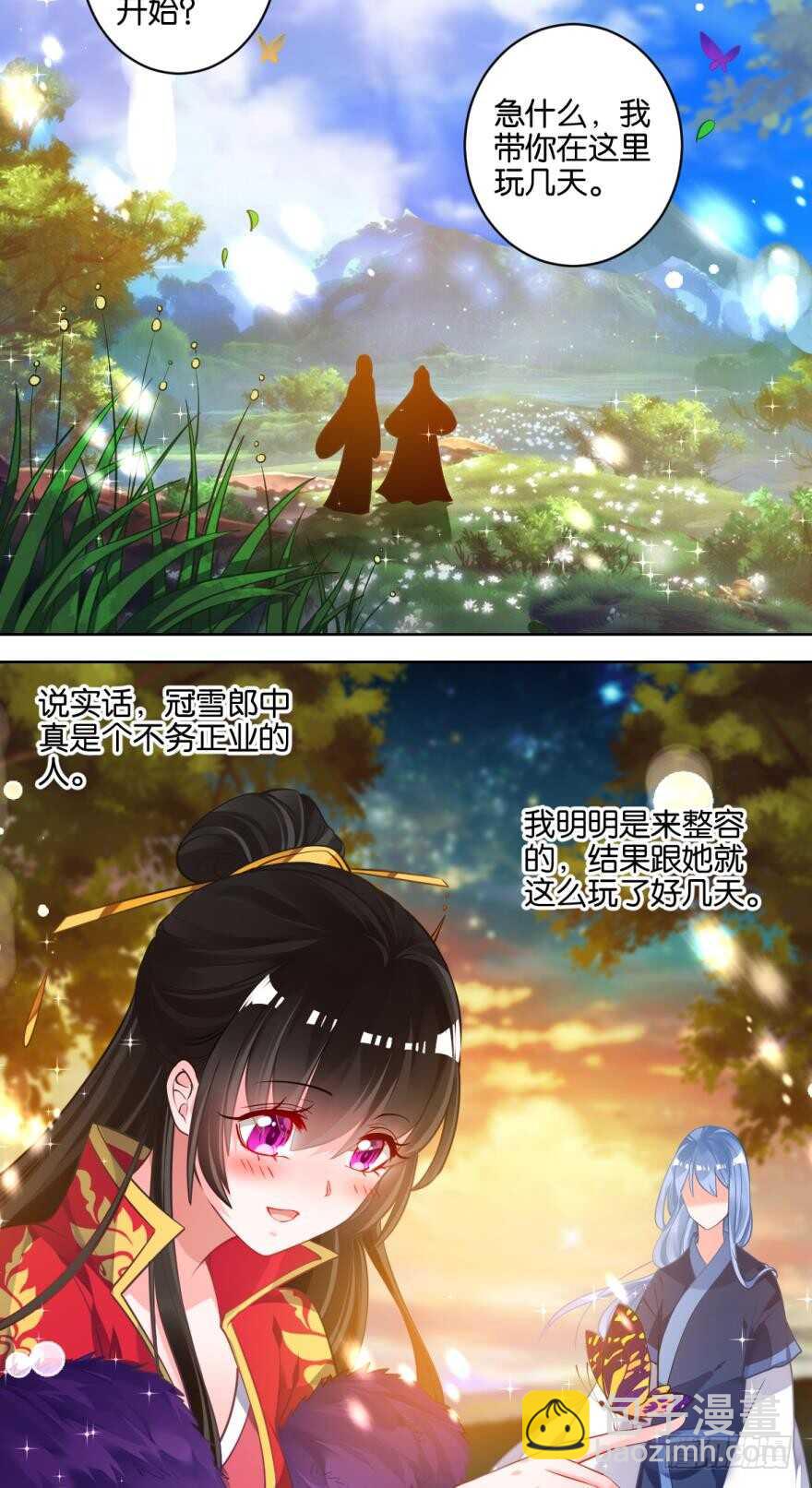 番外：相忘江湖（上）-第87话
