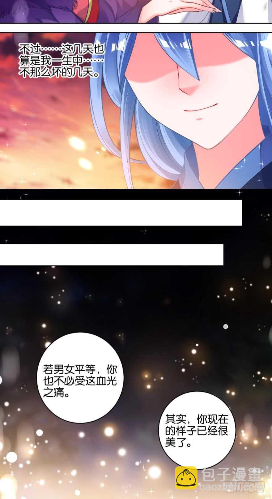 番外：相忘江湖（上）-第87话