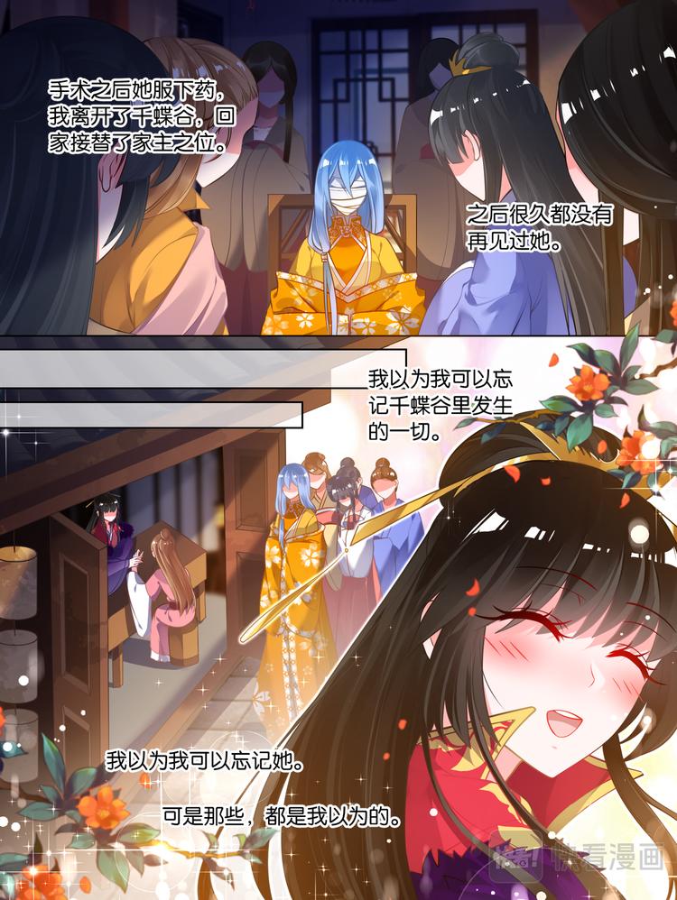 番外：相忘江湖（下）-第89话