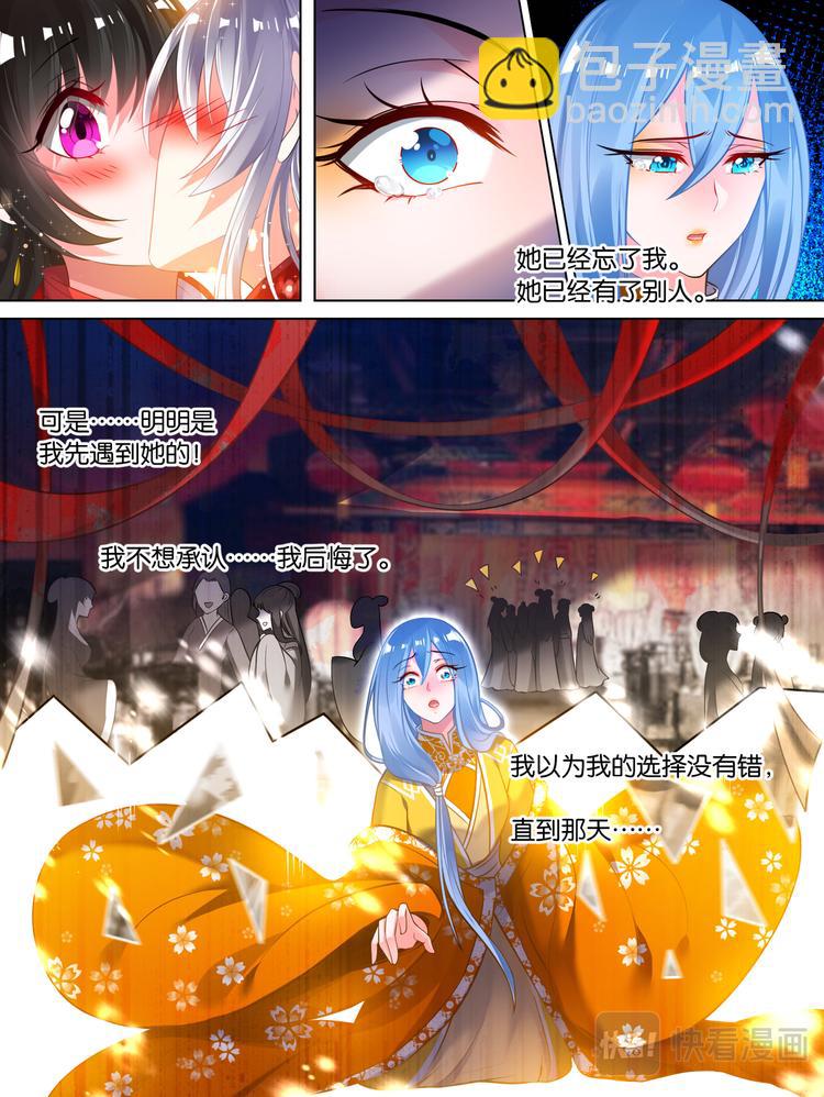 番外：相忘江湖（下）-第89话