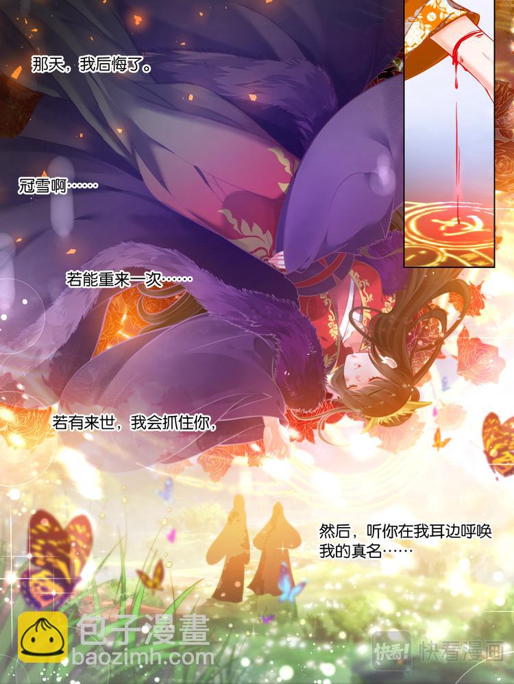 番外：相忘江湖（下）-第89话