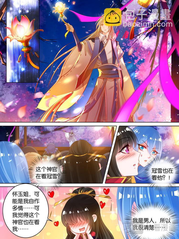 番外：相忘江湖（下）-第89话
