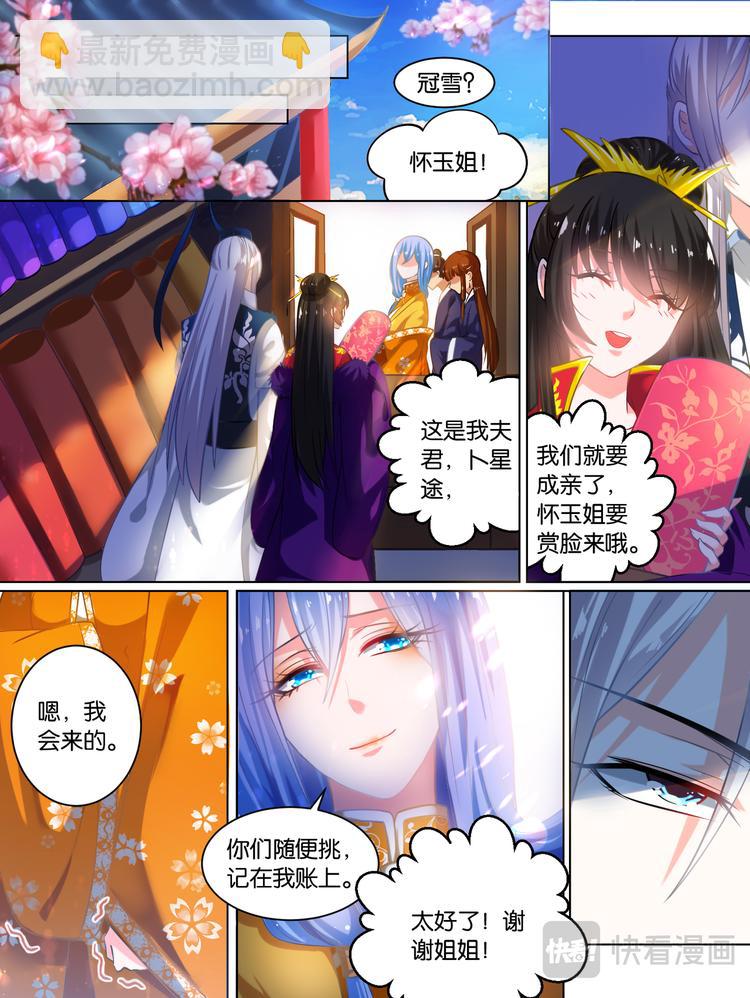 番外：相忘江湖（下）-第89话