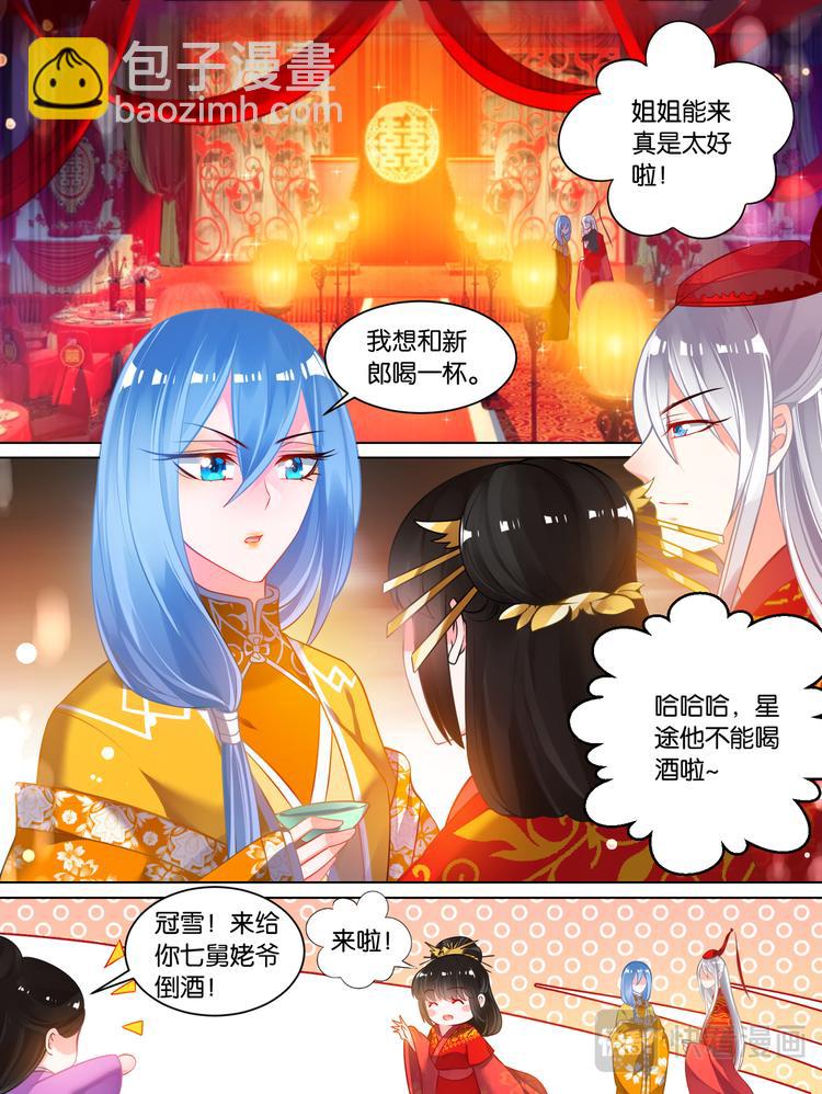 番外：相忘江湖（下）-第89话