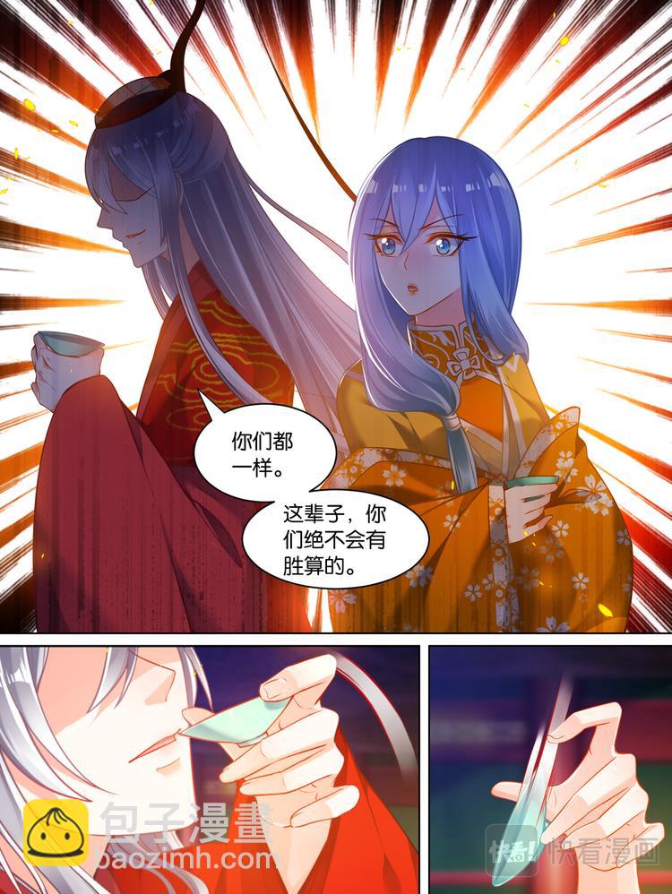 番外：相忘江湖（下）-第89话