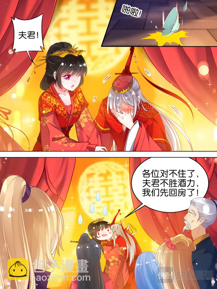 番外：相忘江湖（下）-第89话