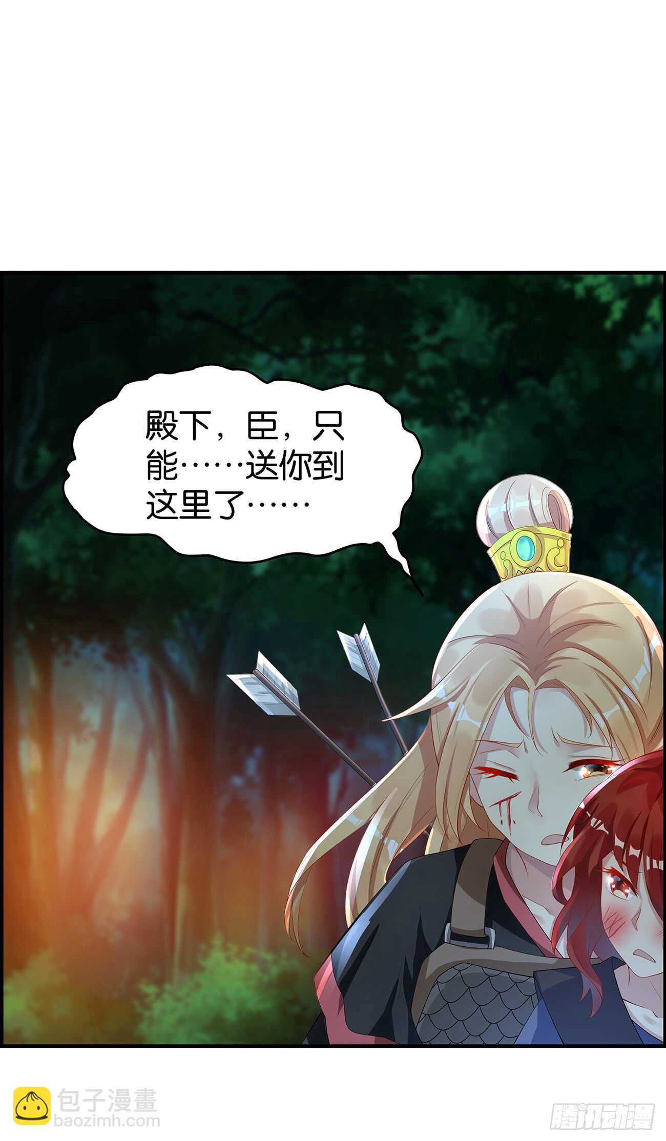 番外：郎骑竹马（上）-第91话