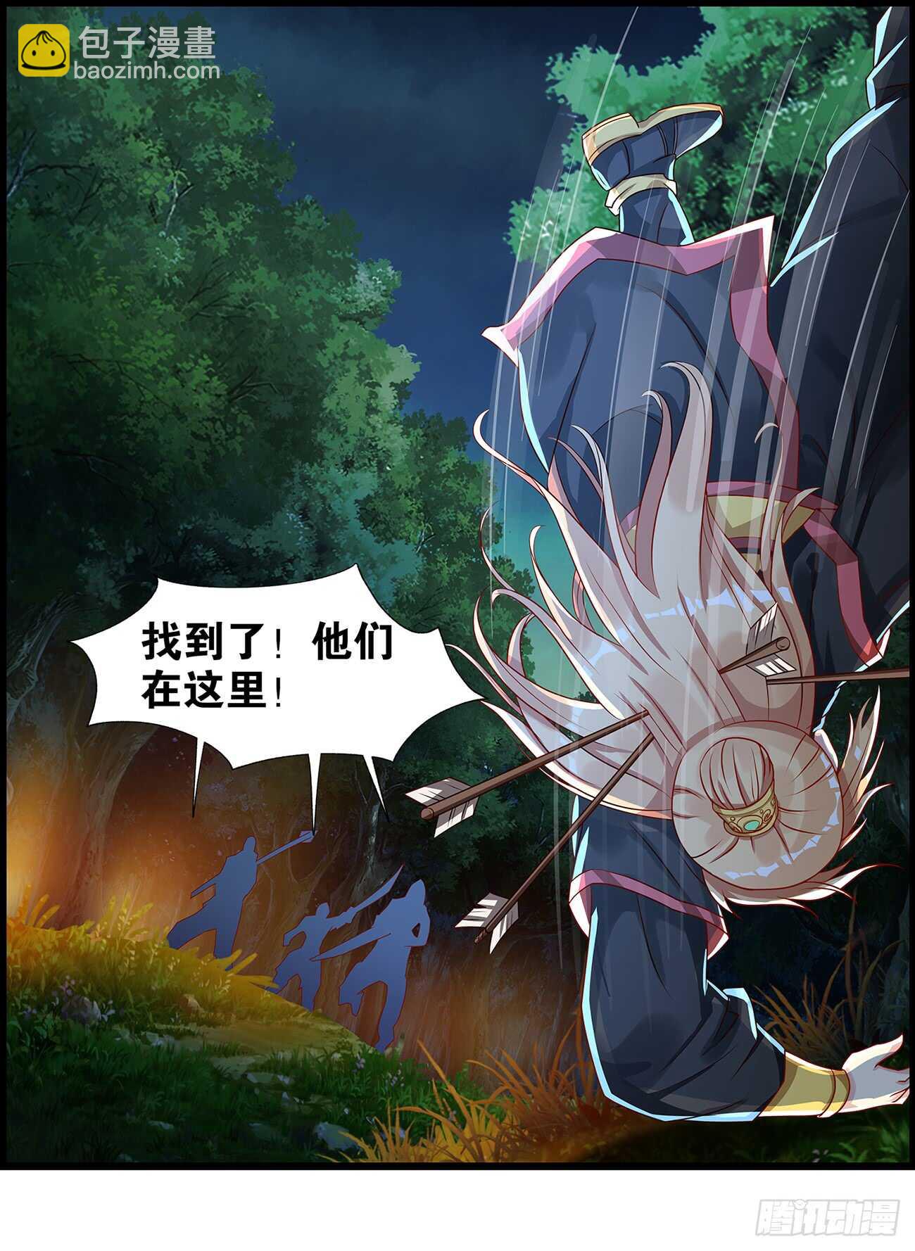番外：郎骑竹马（上）-第91话