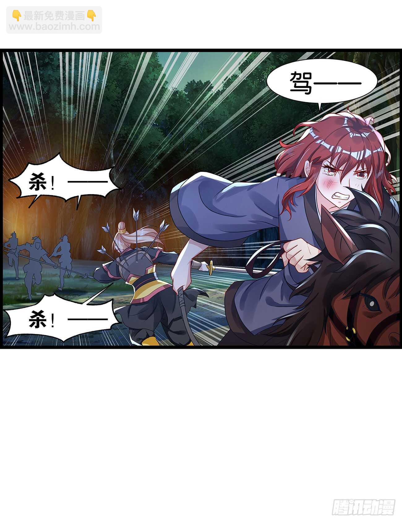 番外：郎骑竹马（上）-第91话