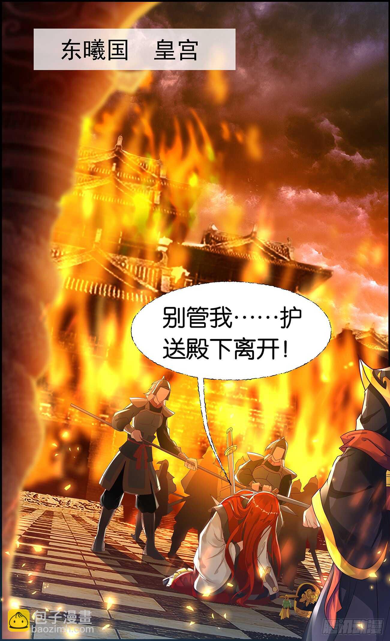 番外：郎骑竹马（上）-第91话