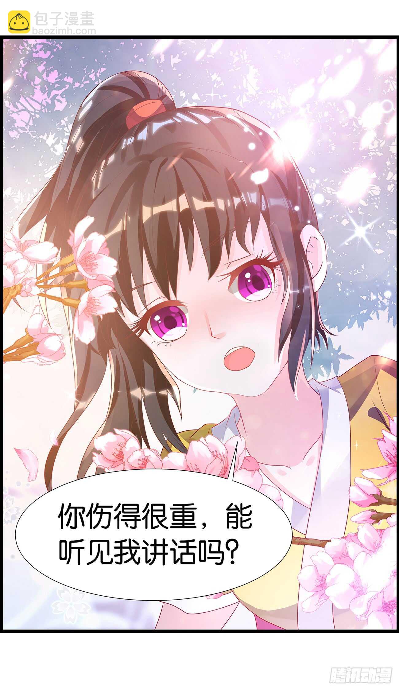 番外：郎骑竹马（上）-第91话