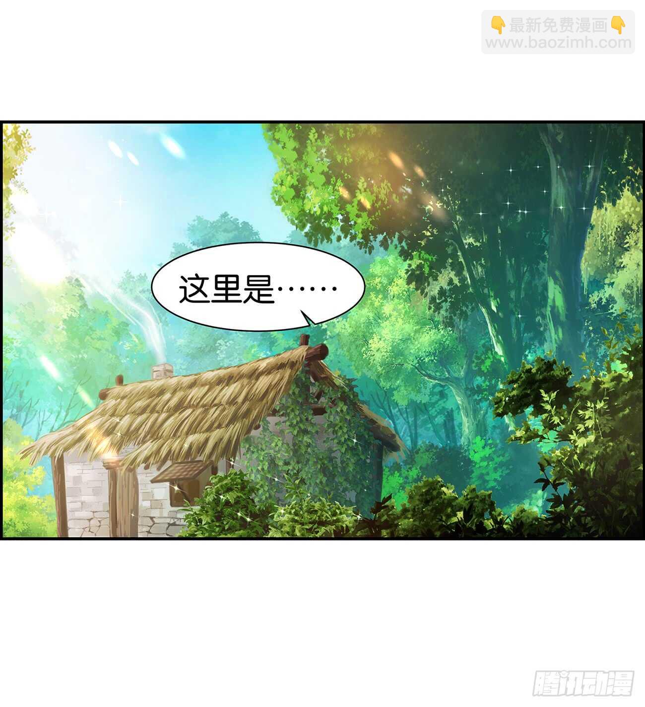 番外：郎骑竹马（上）-第91话