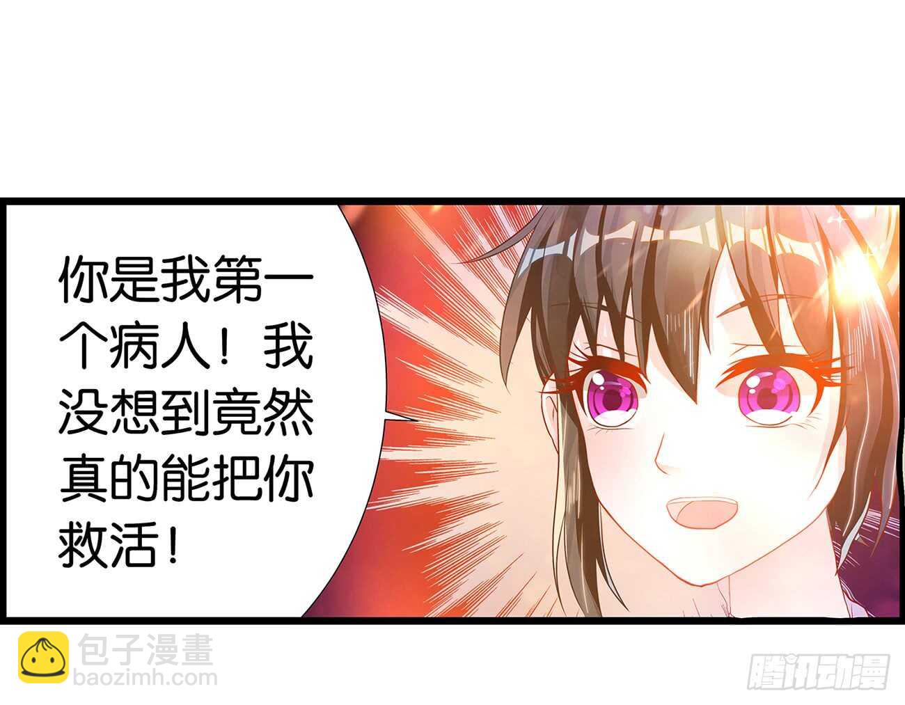 番外：郎骑竹马（上）-第91话