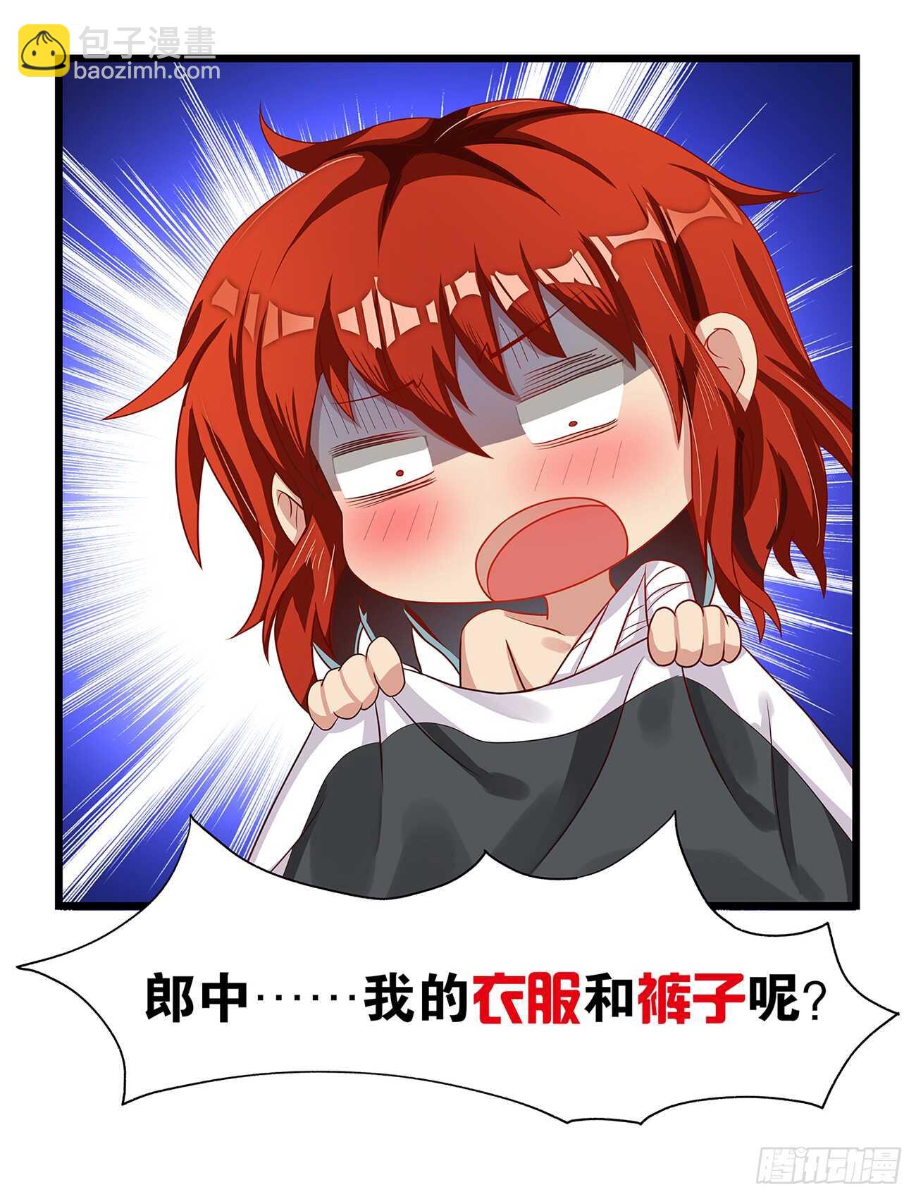 番外：郎骑竹马（上）-第91话