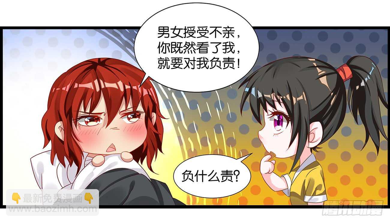 番外：郎骑竹马（上）-第91话