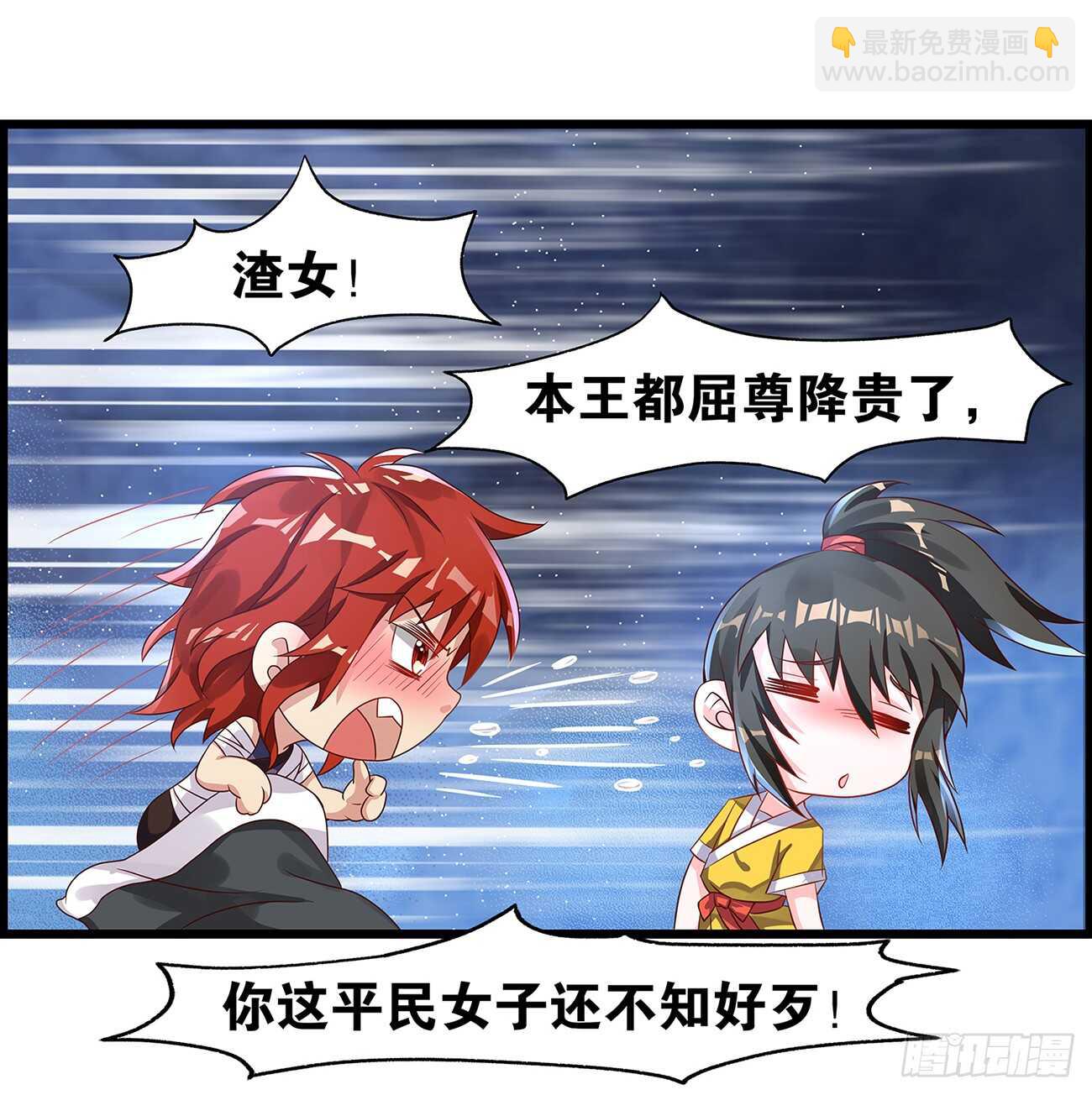 番外：郎骑竹马（上）-第91话