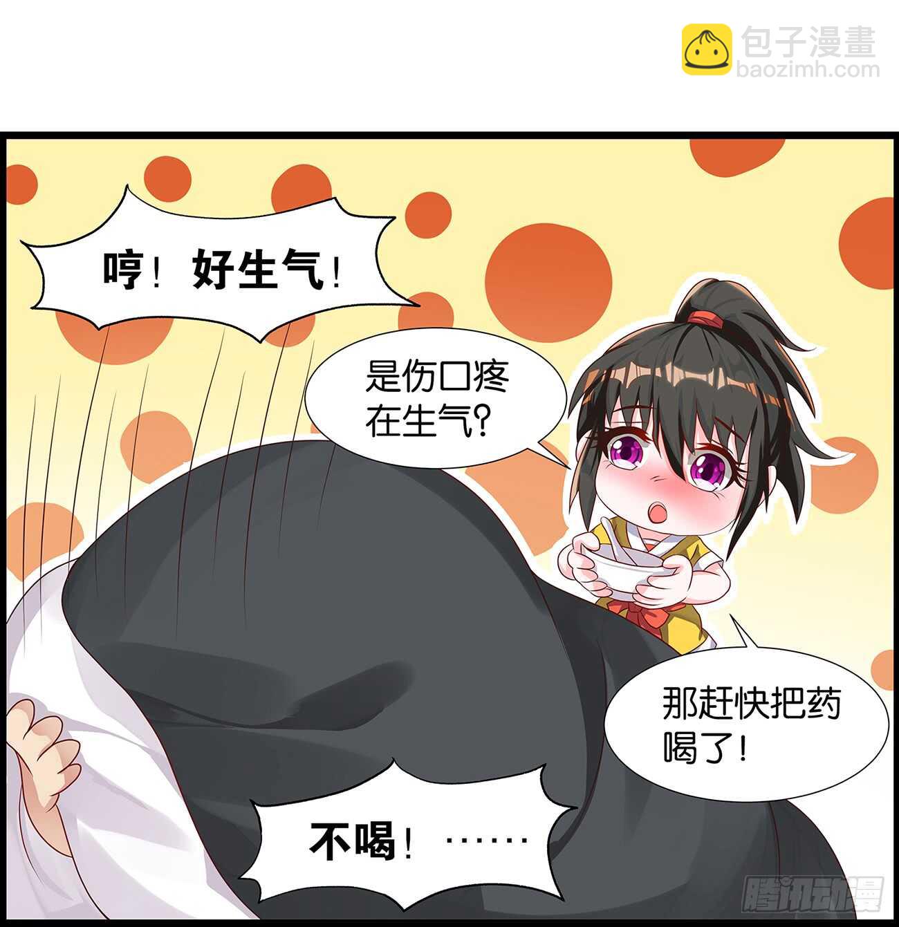 番外：郎骑竹马（上）-第91话