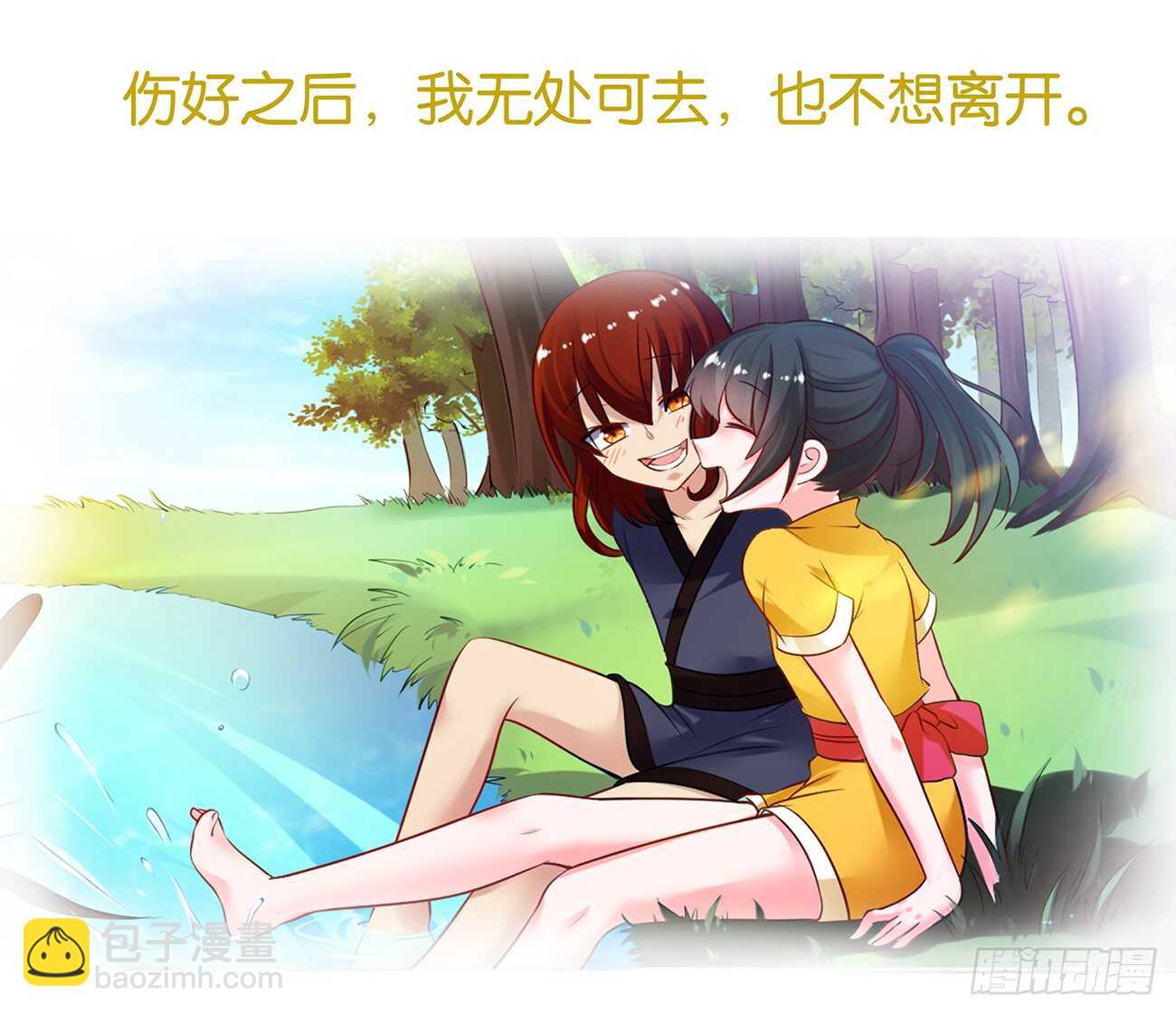 番外：郎骑竹马（上）-第91话