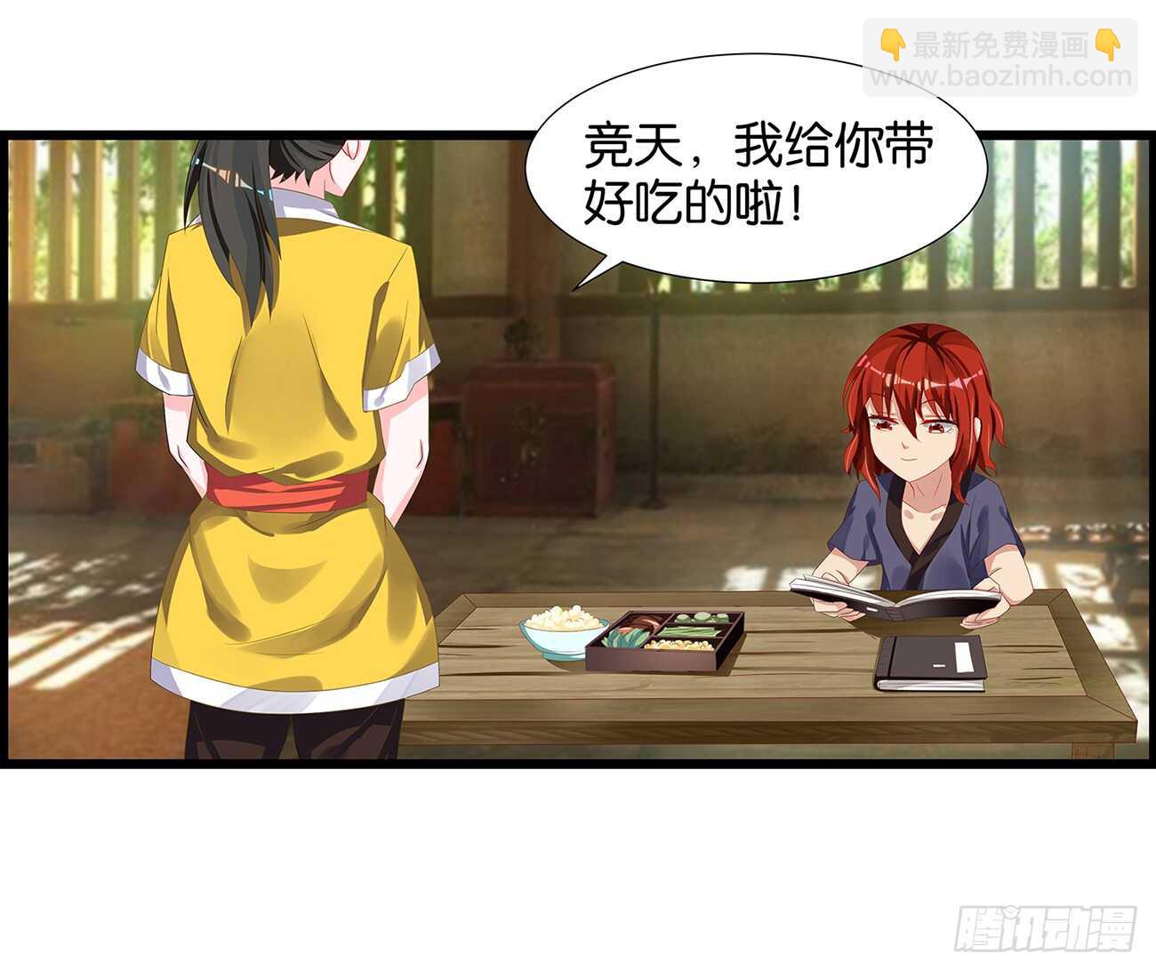 番外：郎骑竹马（上）-第91话
