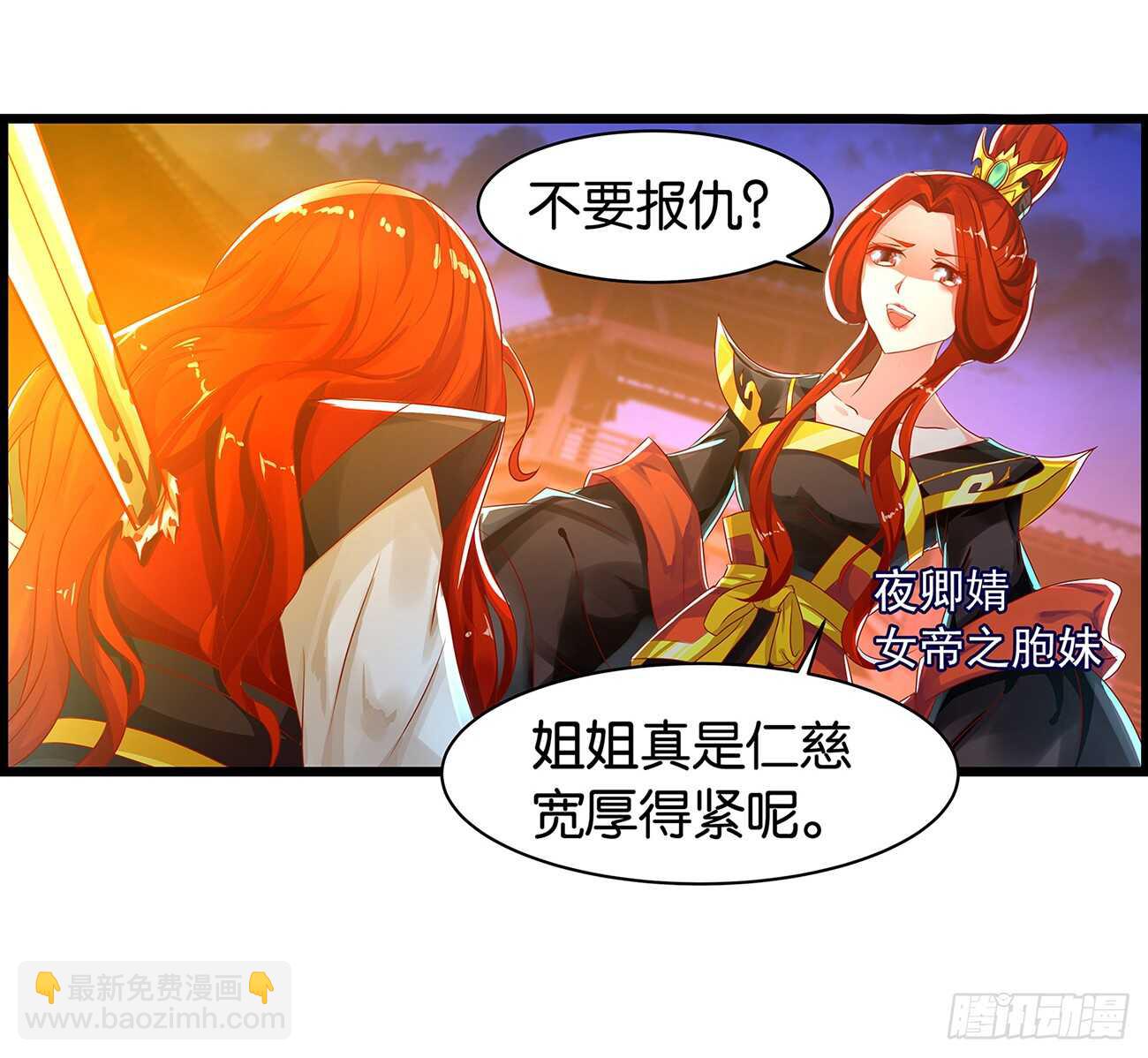 番外：郎骑竹马（上）-第91话