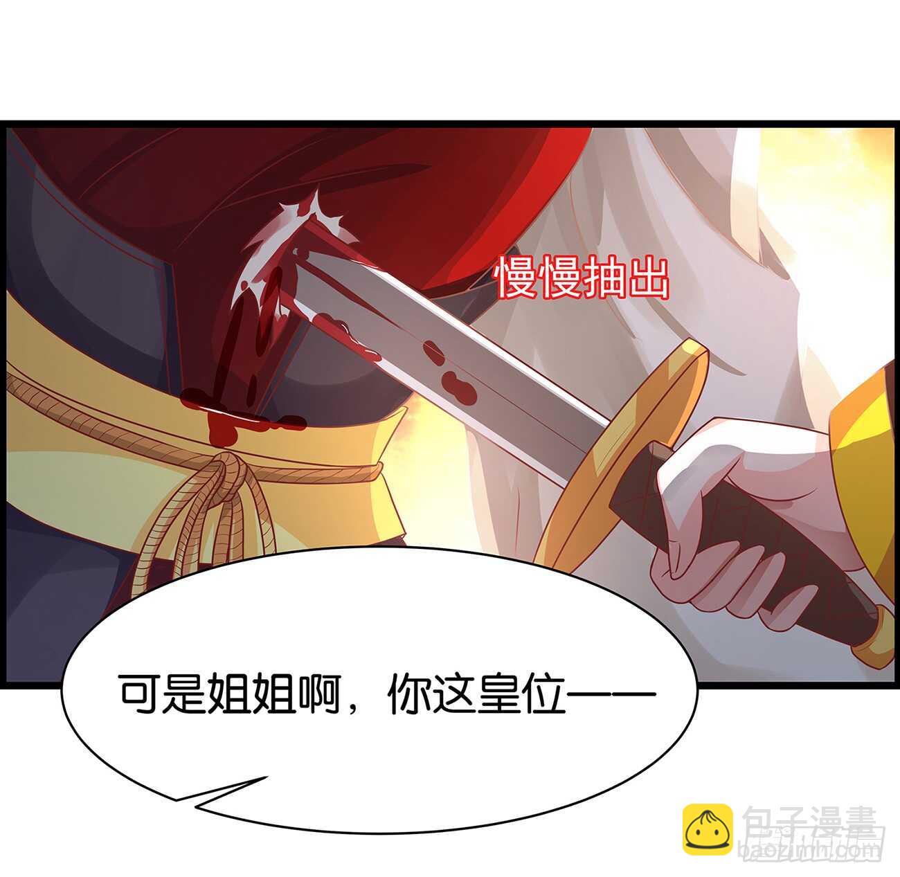番外：郎骑竹马（上）-第91话