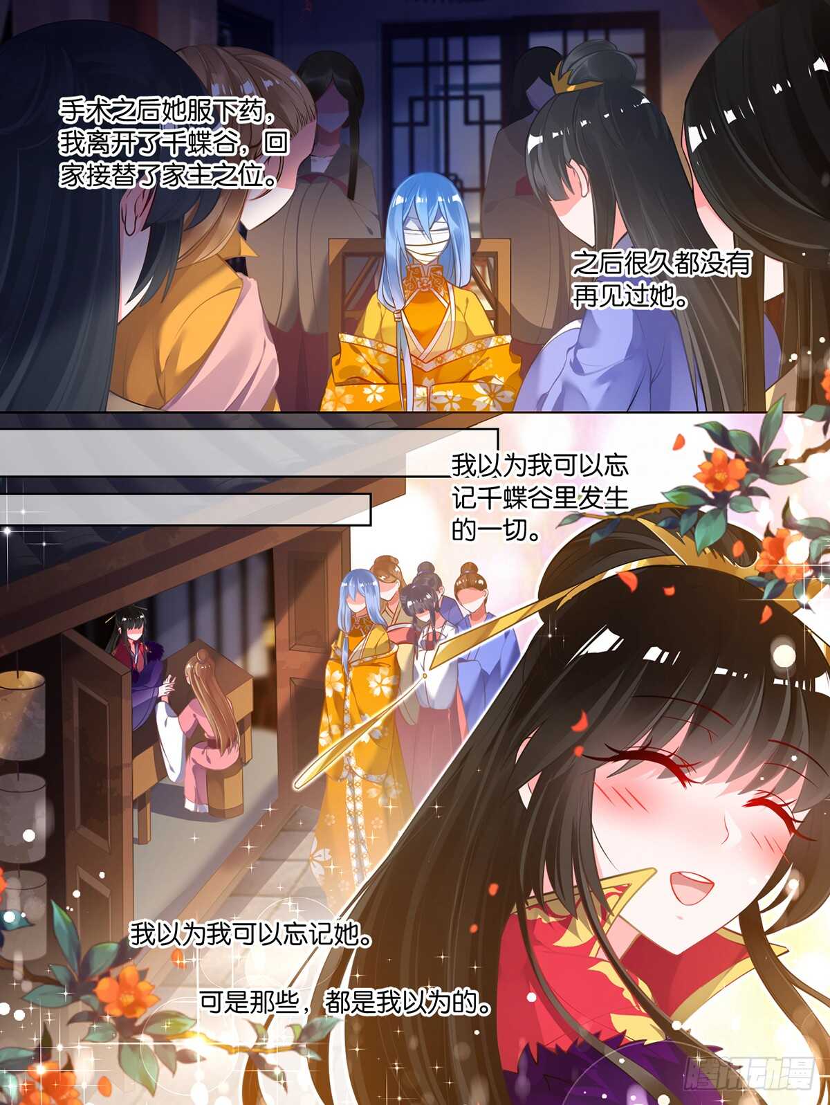 第84话 醉戏星途-第93话