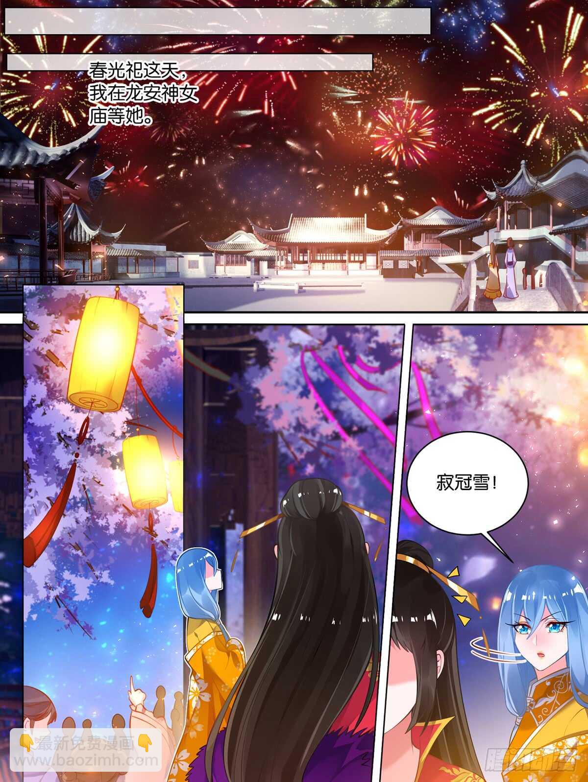 第84话 醉戏星途-第93话