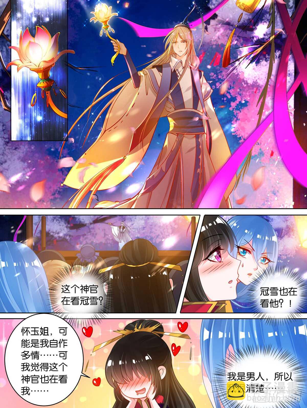 第84话 醉戏星途-第93话