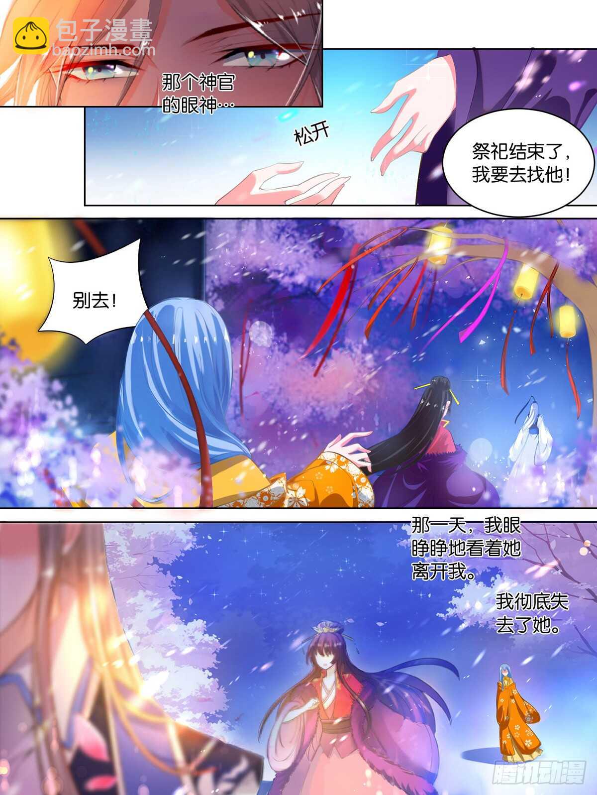 第84话 醉戏星途-第93话