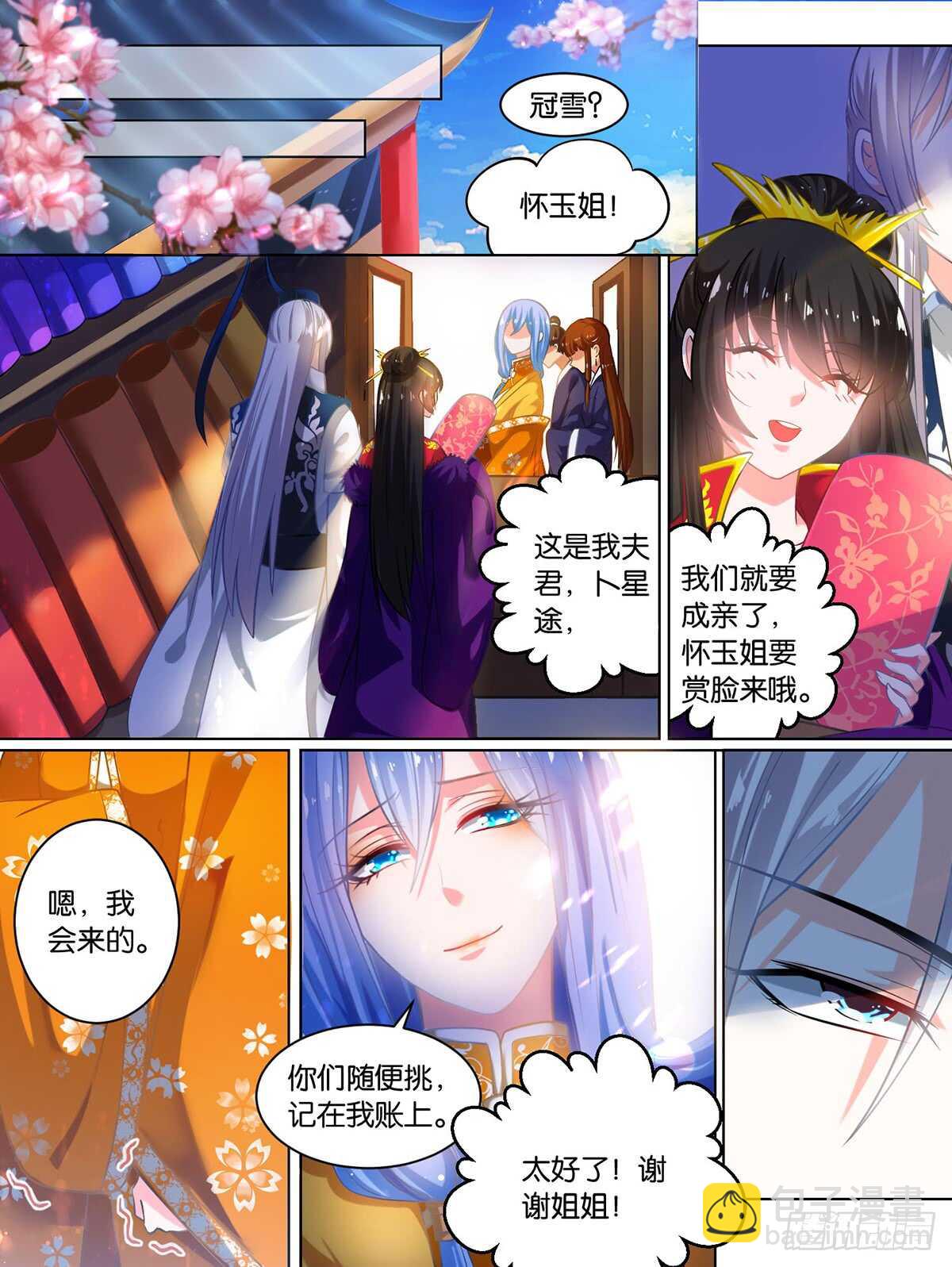 第84话 醉戏星途-第93话