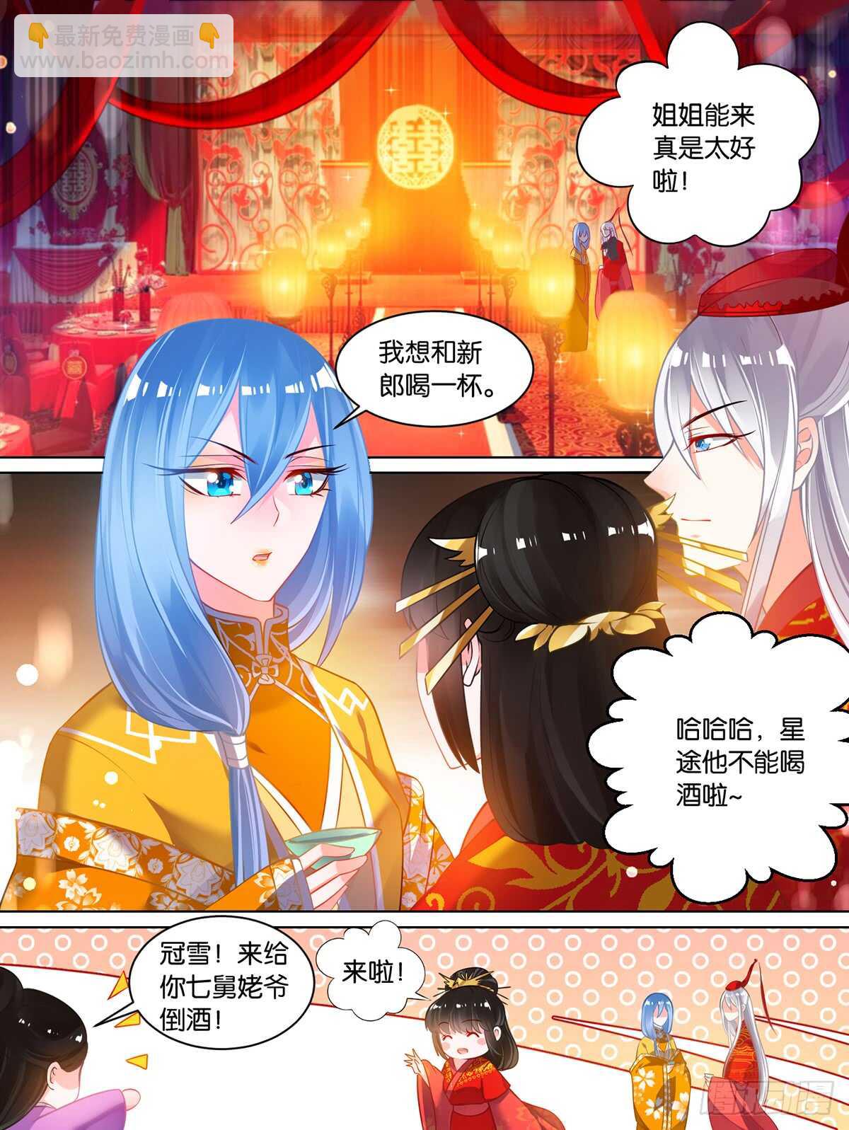 第84话 醉戏星途-第93话