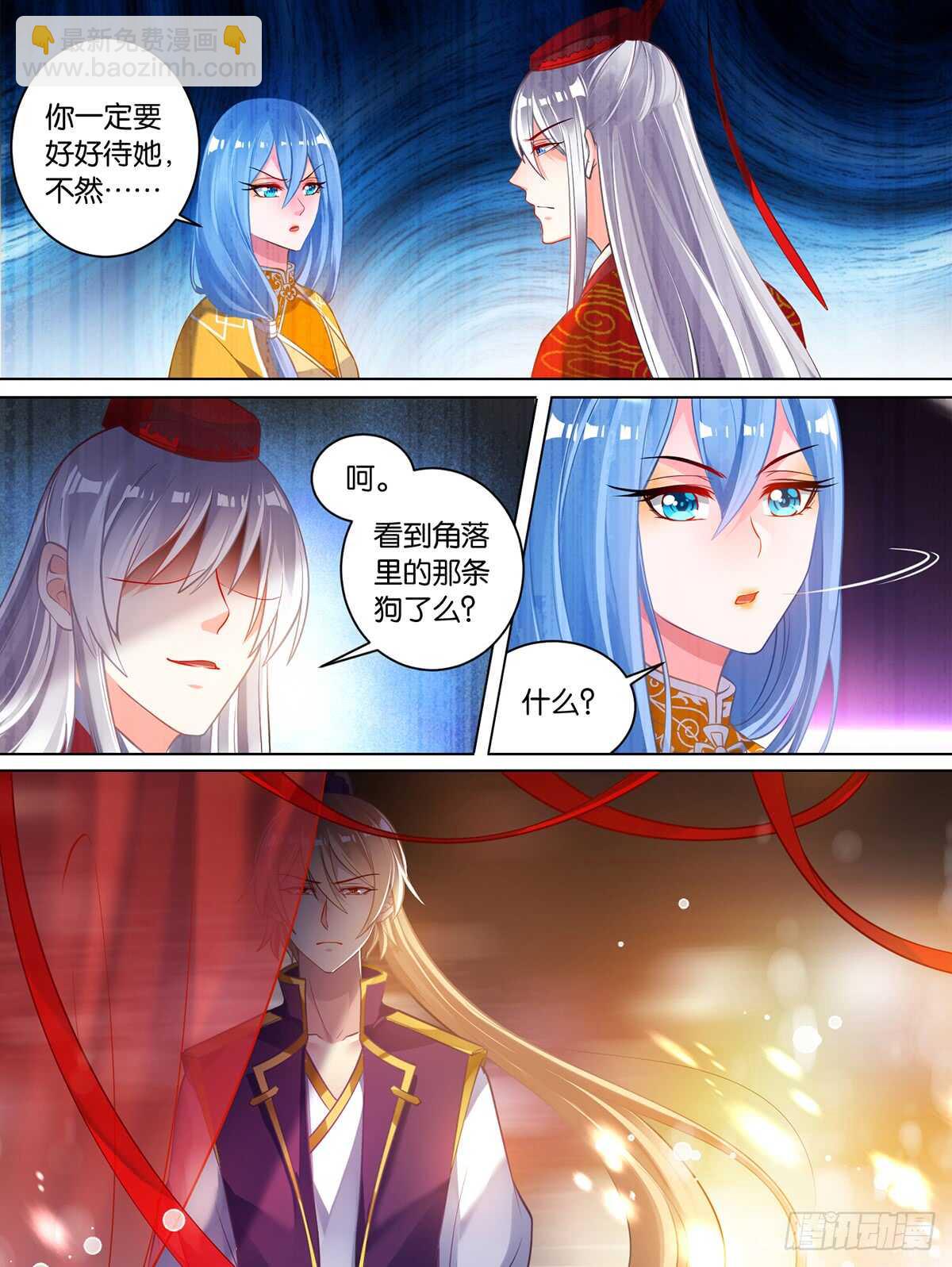 第84话 醉戏星途-第93话