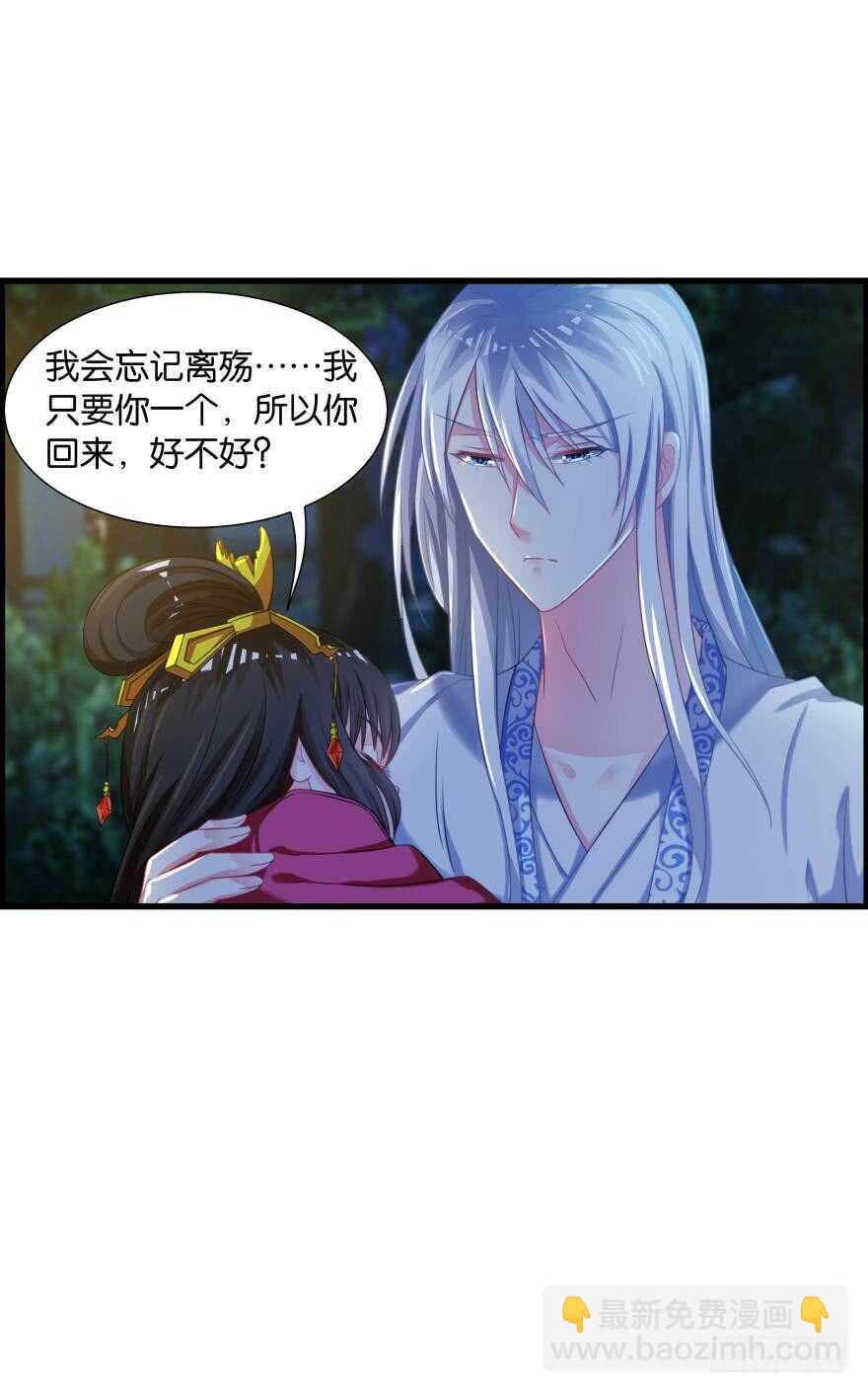 第85话：前缘(1/2)-第95话
