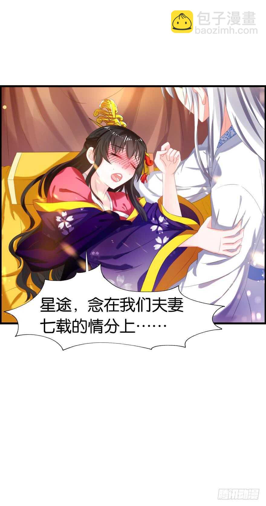 第85话：前缘(1/2)-第95话