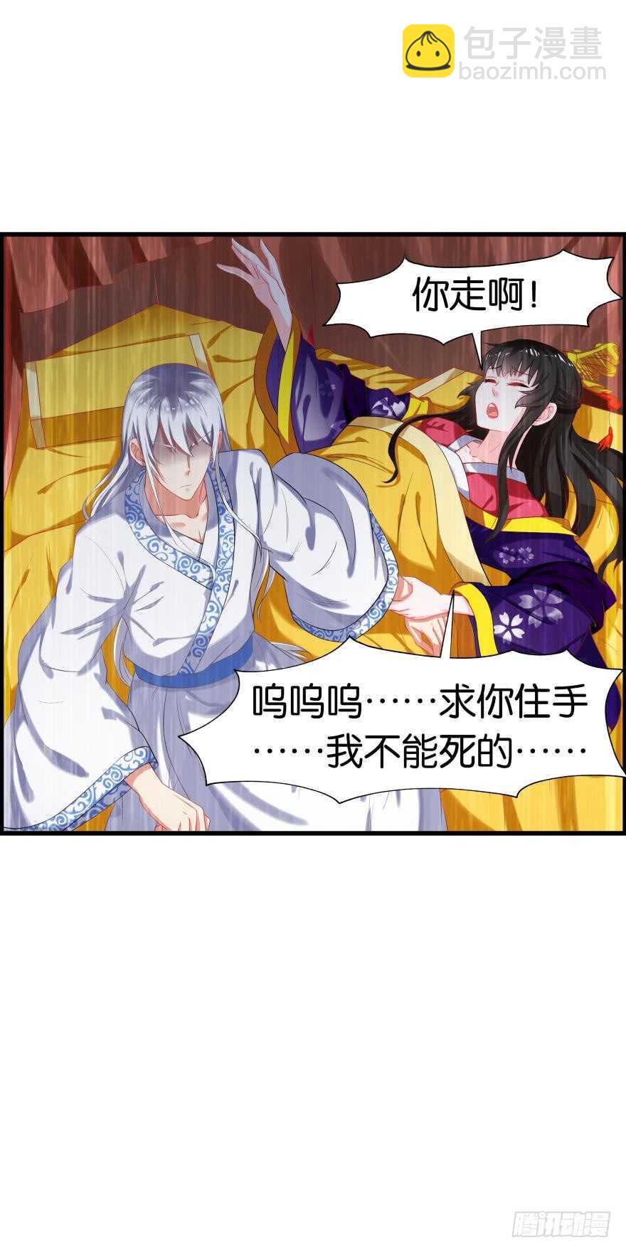 第85话：前缘(1/2)-第95话