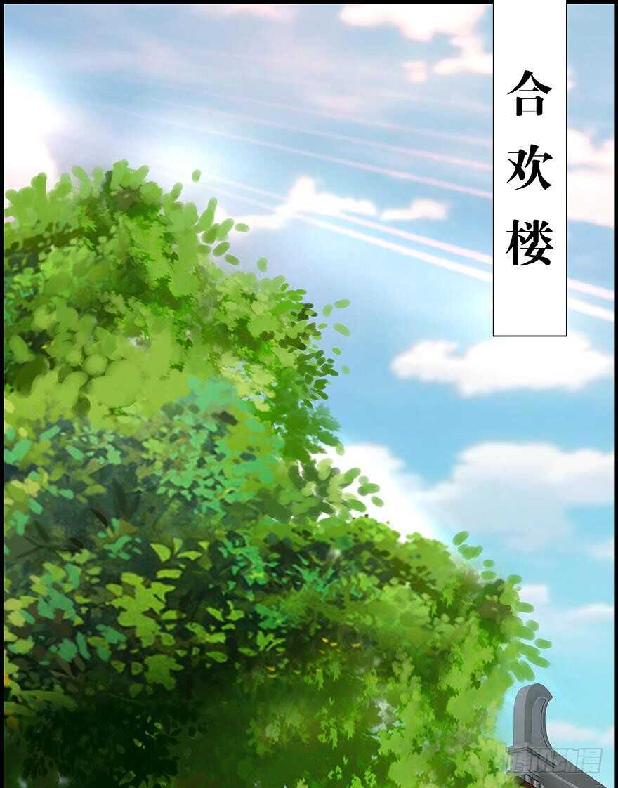 番外：郎骑竹马（下）(1/2)-第97话