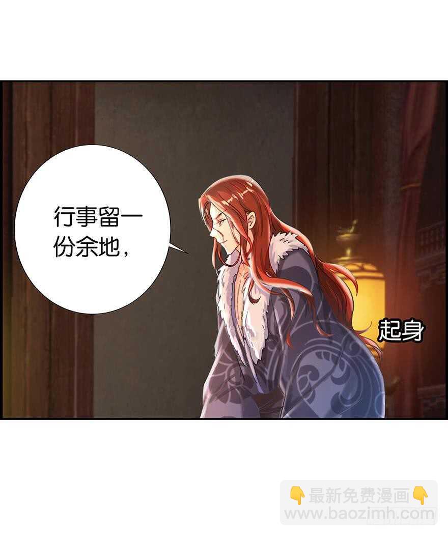番外：郎骑竹马（下）(1/2)-第97话