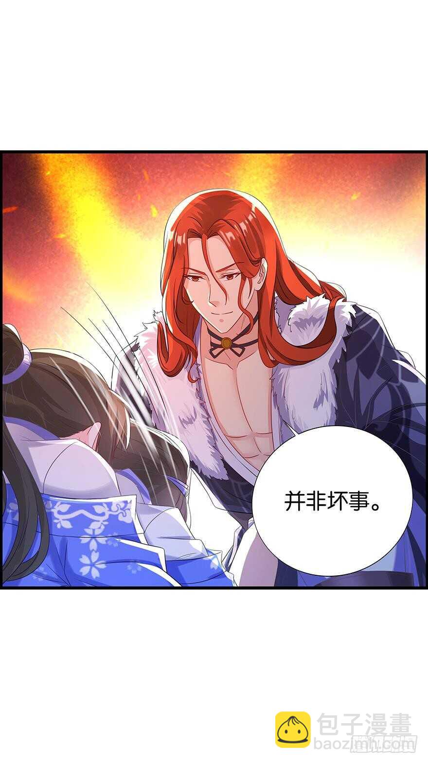 番外：郎骑竹马（下）(1/2)-第97话