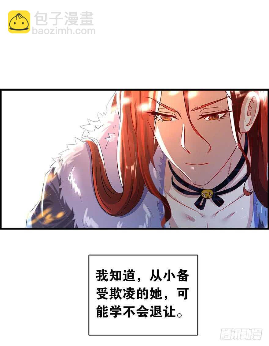 番外：郎骑竹马（下）(1/2)-第97话