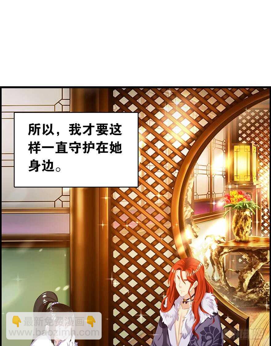 番外：郎骑竹马（下）(1/2)-第97话