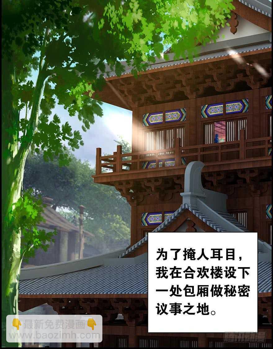 番外：郎骑竹马（下）(1/2)-第97话